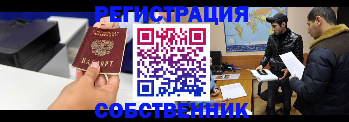 временная регистрация надежно в Пермской области