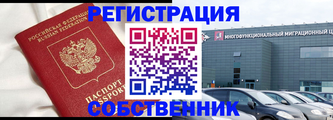 купить прописку в Пермской области